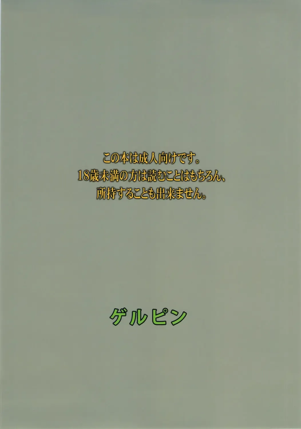 [Minazuki Juuzou] Ikenai Ako-chan Ako Sexy Symphony Fhentai - Page 22