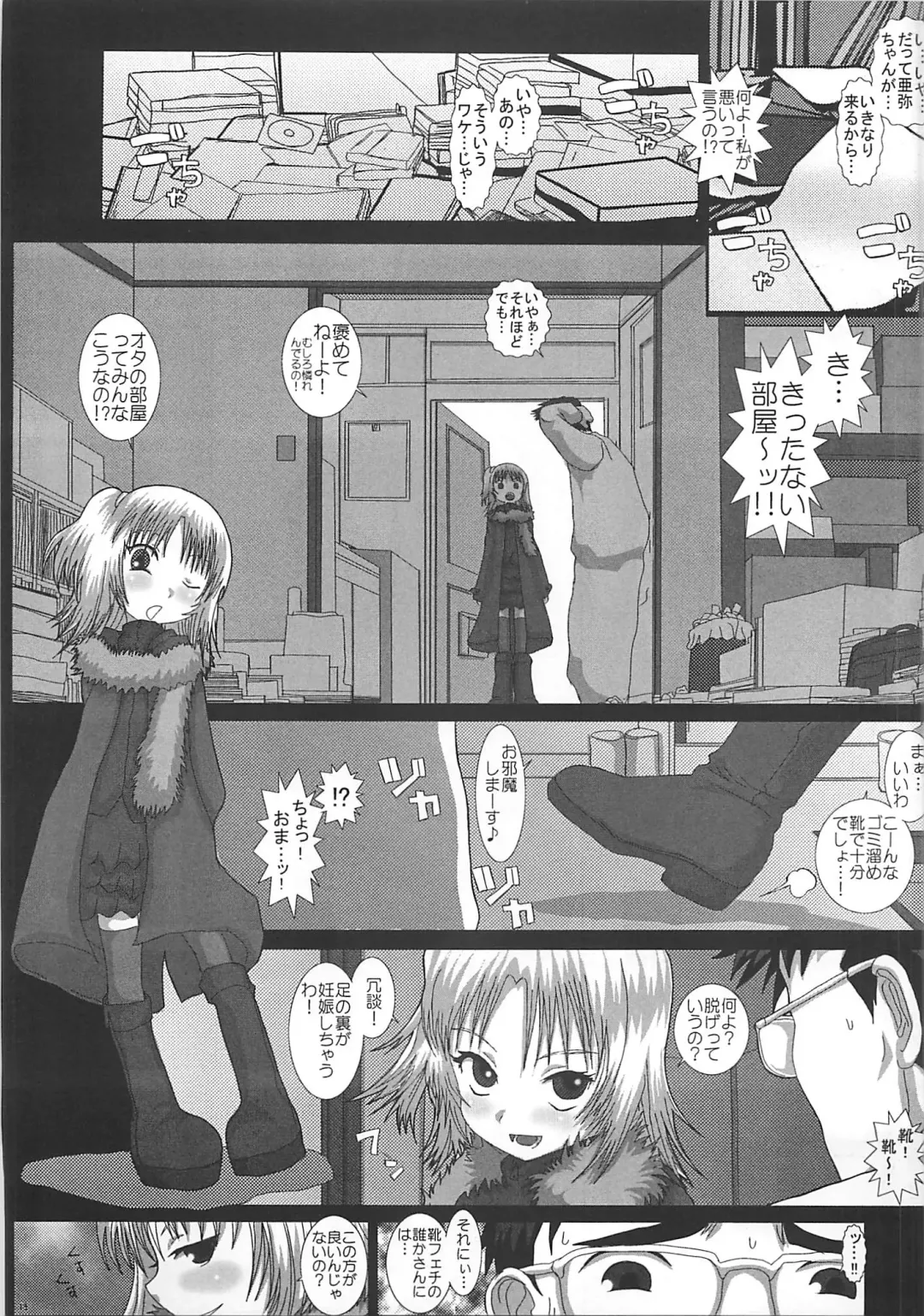 [Fukunotsukuribe] Mromantik XII Fhentai - Page 10