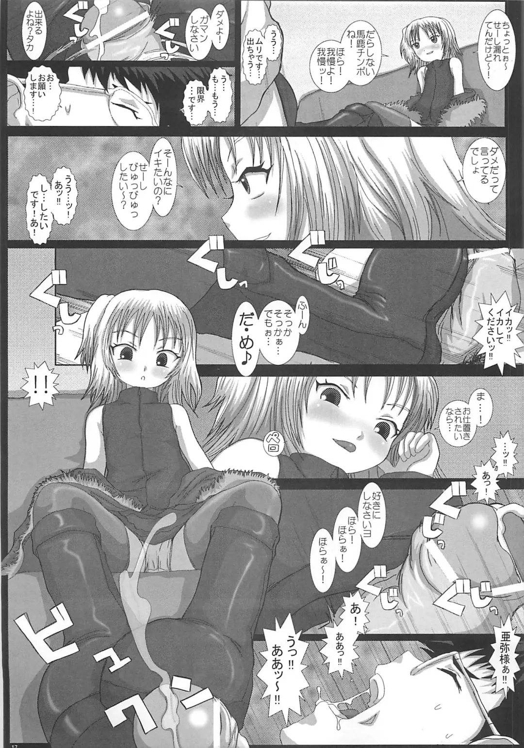 [Fukunotsukuribe] Mromantik XII Fhentai - Page 16