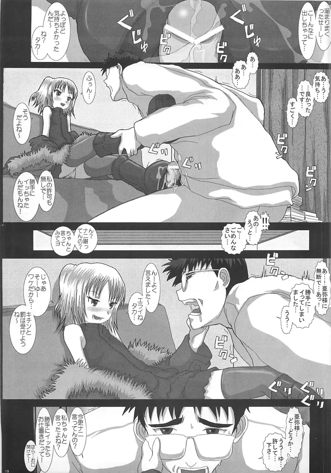 [Fukunotsukuribe] Mromantik XII Fhentai - Page 18