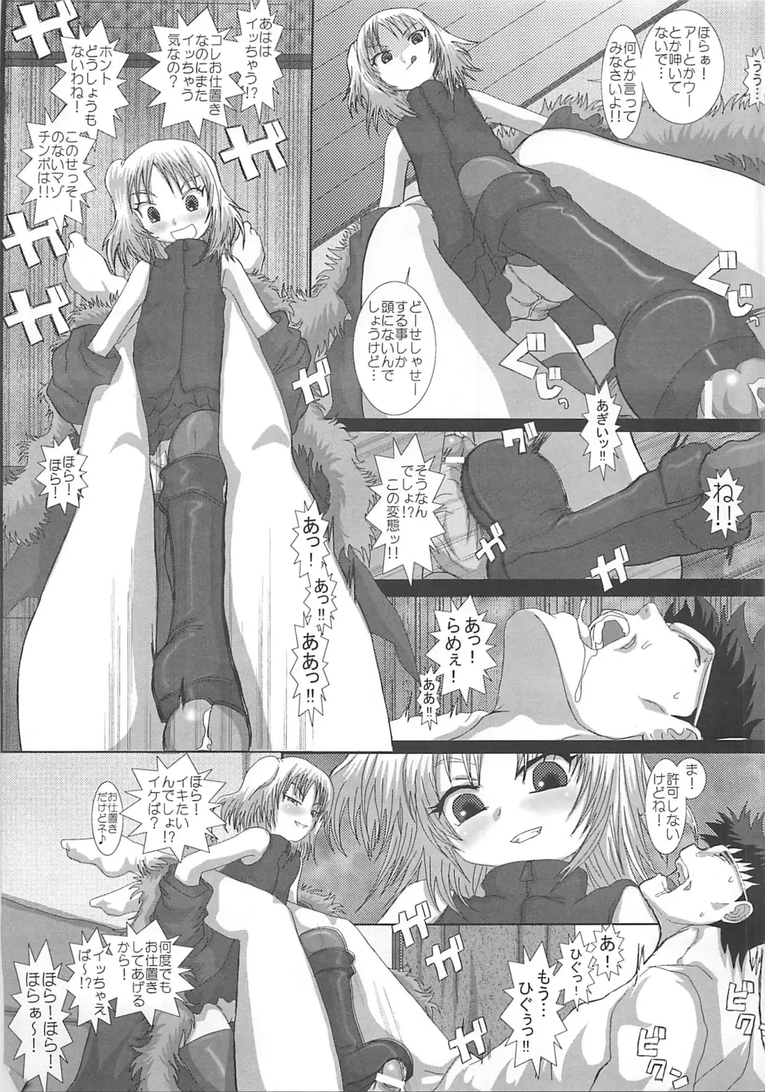 [Fukunotsukuribe] Mromantik XII Fhentai - Page 22