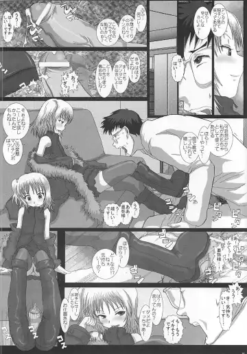 [Fukunotsukuribe] Mromantik XII Fhentai - Page 15