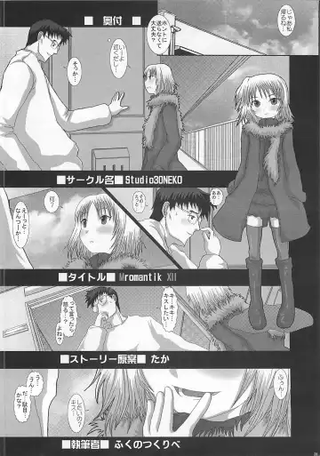 [Fukunotsukuribe] Mromantik XII Fhentai - Page 27