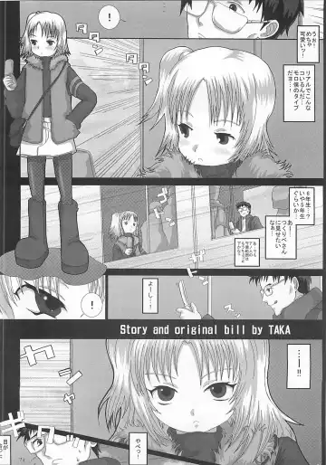 [Fukunotsukuribe] Mromantik XII Fhentai - Page 3