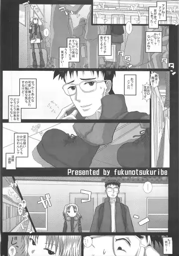 [Fukunotsukuribe] Mromantik XII Fhentai - Page 4