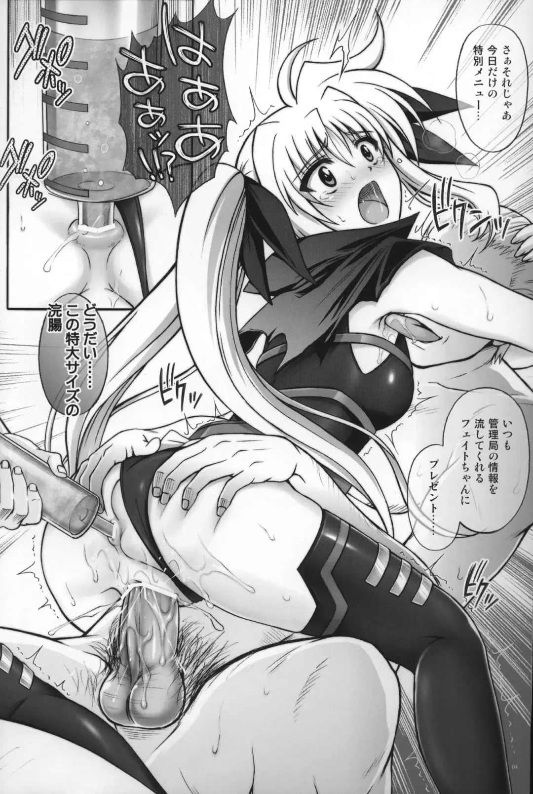 [Izumi - Reizei] F850 X.201 Cyclone no Genteibon C79 Fhentai - Page 4