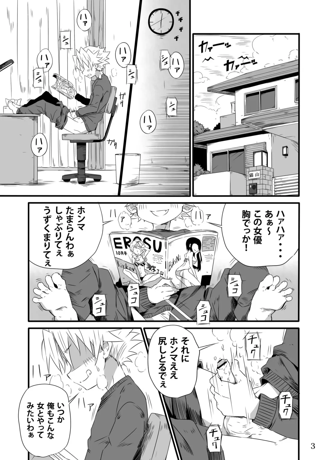 [Kiriya] School Boys Sentou Hen Fhentai - Page 2