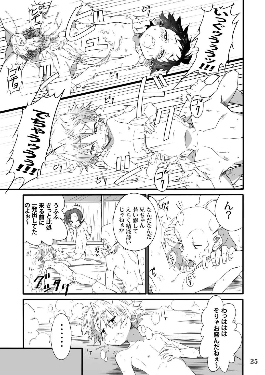 [Kiriya] School Boys Sentou Hen Fhentai - Page 24