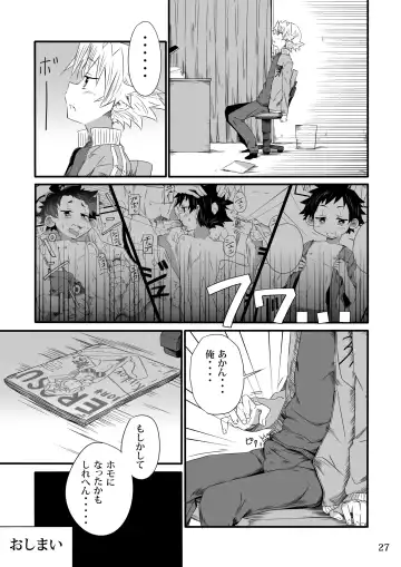 [Kiriya] School Boys Sentou Hen Fhentai - Page 26
