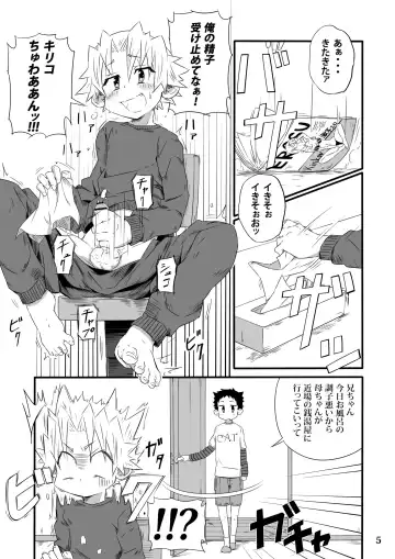 [Kiriya] School Boys Sentou Hen Fhentai - Page 4