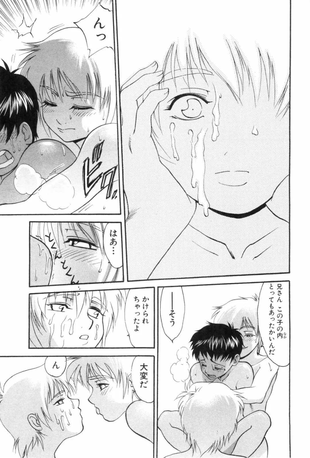 [Yuuji] Hadaka no Shounen Fhentai - Page 101