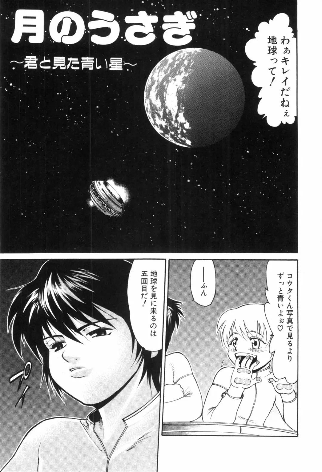 [Yuuji] Hadaka no Shounen Fhentai - Page 107