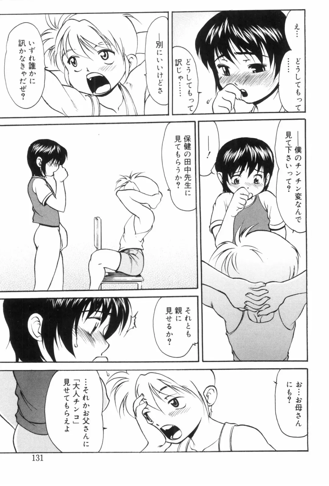 [Yuuji] Hadaka no Shounen Fhentai - Page 131