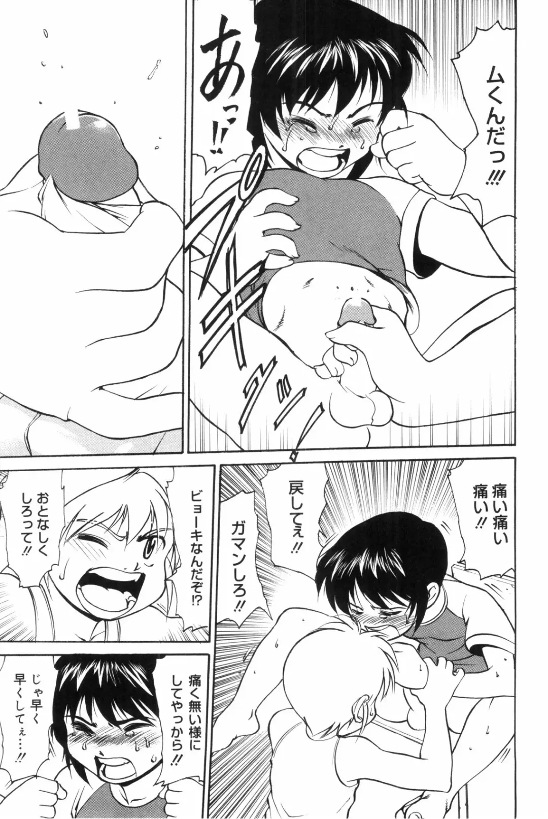 [Yuuji] Hadaka no Shounen Fhentai - Page 139