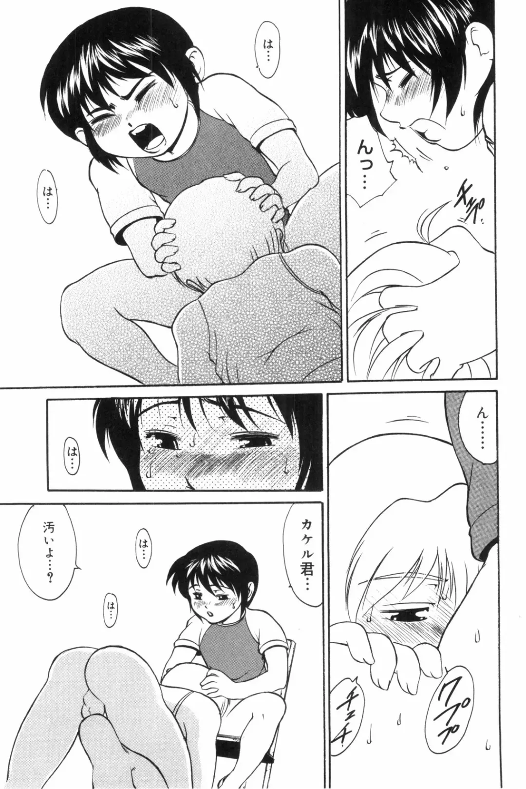 [Yuuji] Hadaka no Shounen Fhentai - Page 141