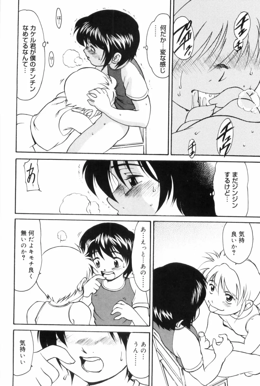 [Yuuji] Hadaka no Shounen Fhentai - Page 142