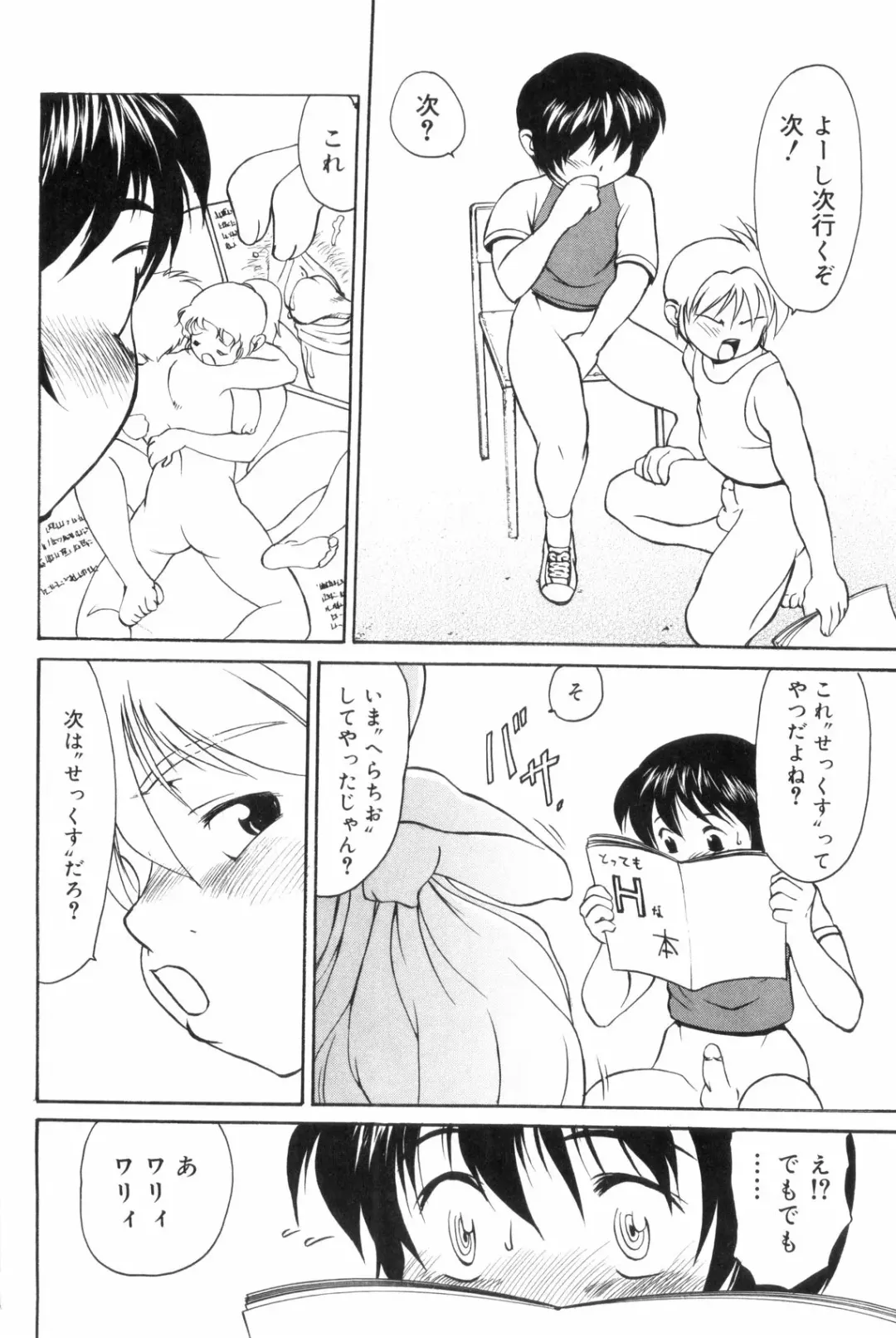 [Yuuji] Hadaka no Shounen Fhentai - Page 144