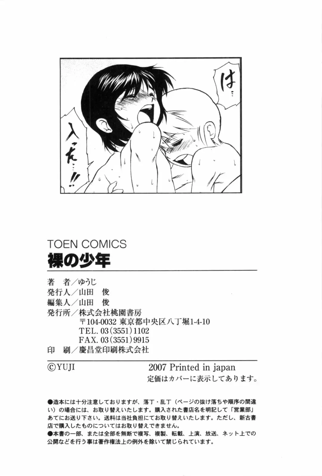 [Yuuji] Hadaka no Shounen Fhentai - Page 169