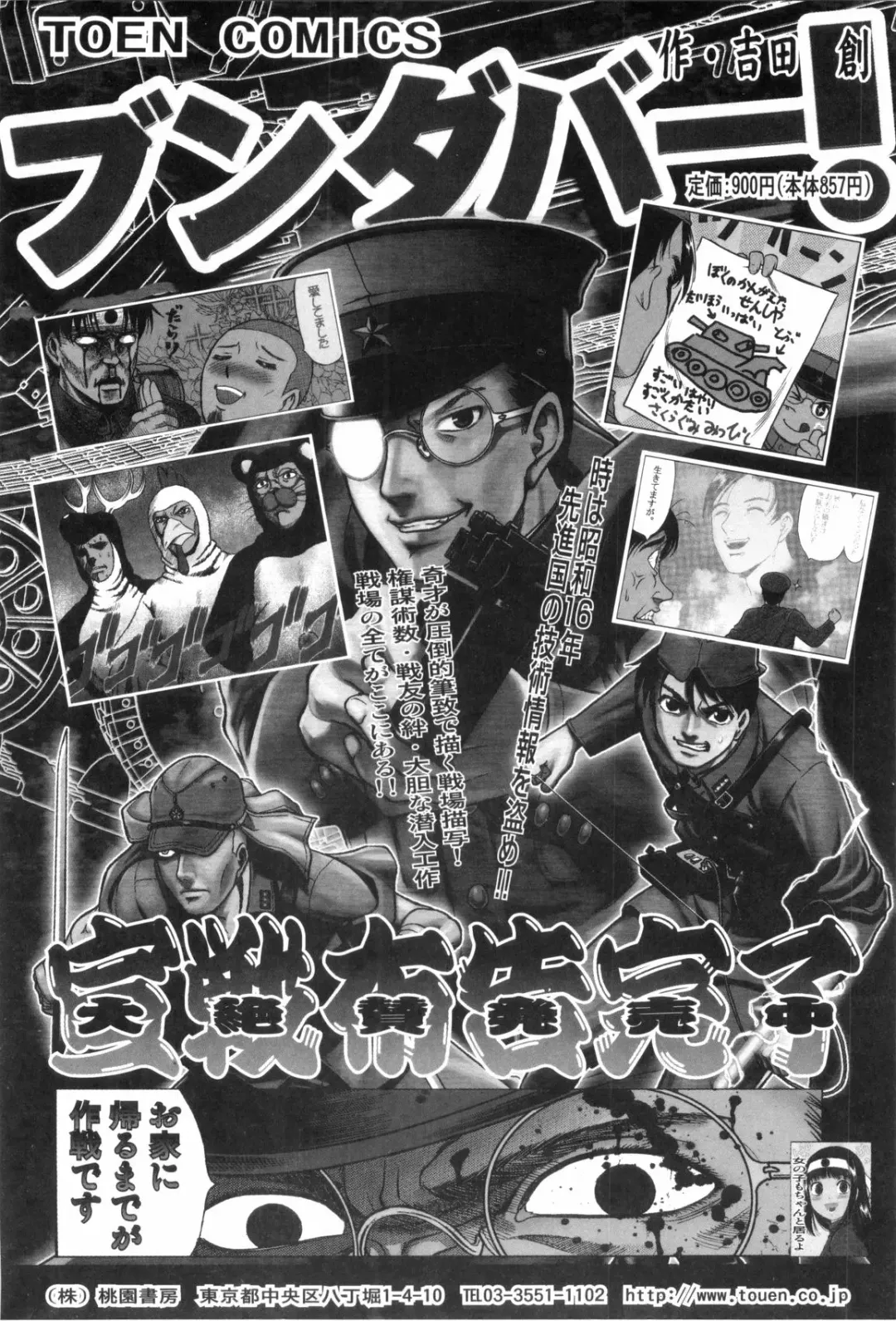 [Yuuji] Hadaka no Shounen Fhentai - Page 170