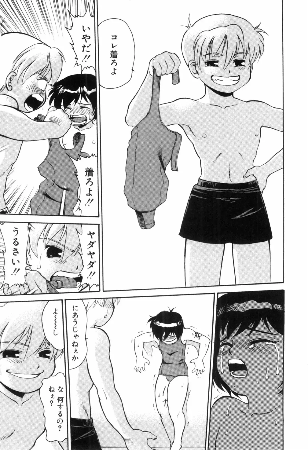 [Yuuji] Hadaka no Shounen Fhentai - Page 27
