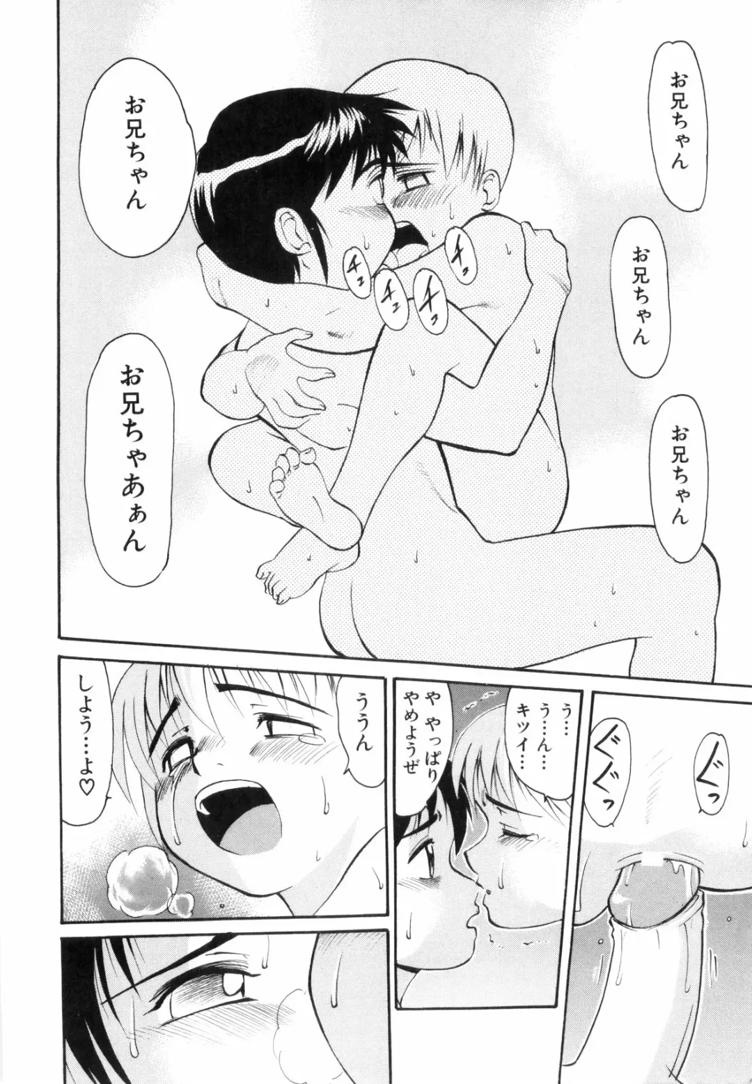 [Yuuji] Hadaka no Shounen Fhentai - Page 46