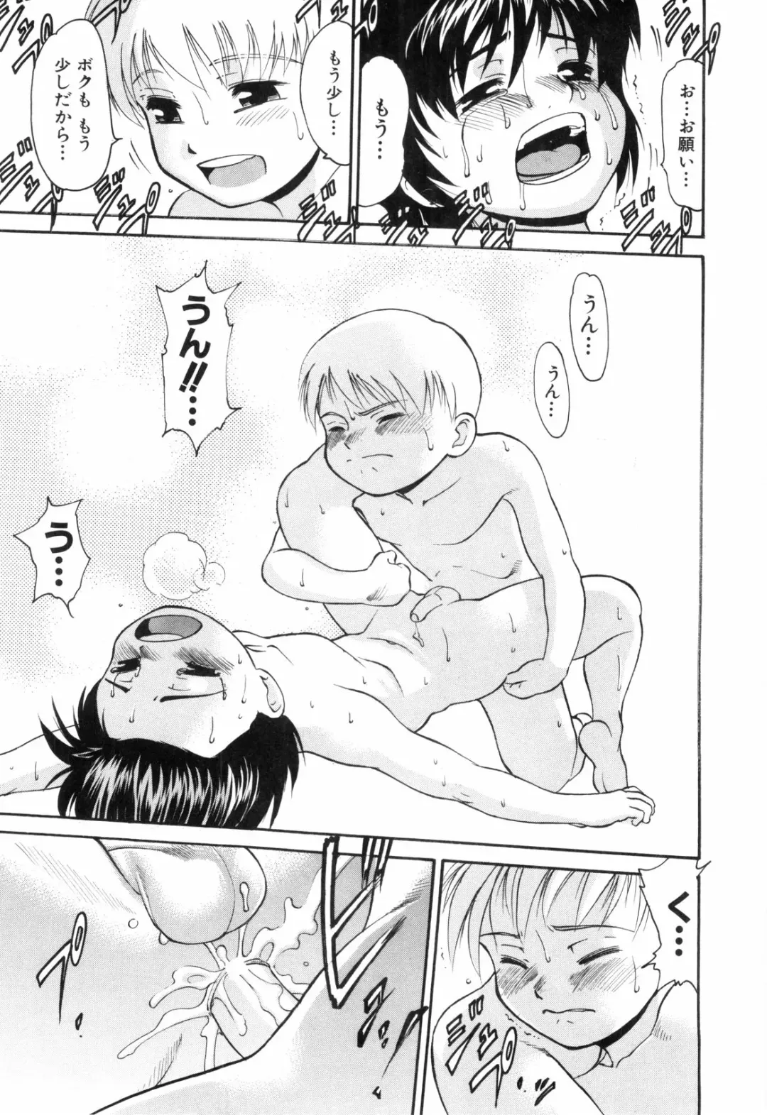 [Yuuji] Hadaka no Shounen Fhentai - Page 71