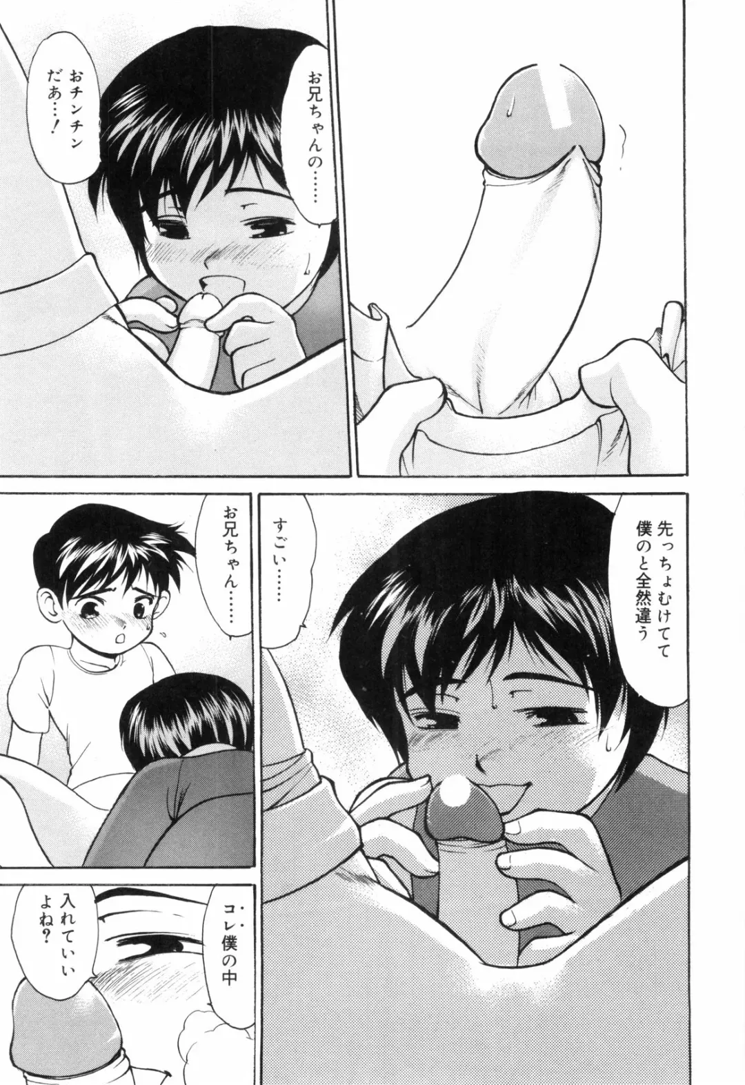 [Yuuji] Hadaka no Shounen Fhentai - Page 83