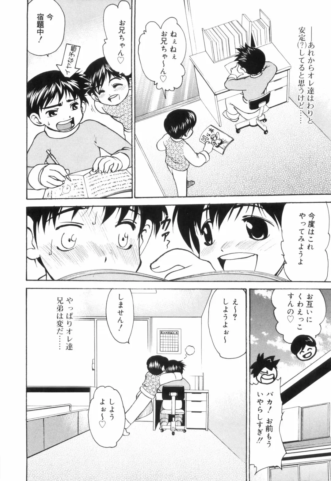 [Yuuji] Hadaka no Shounen Fhentai - Page 90