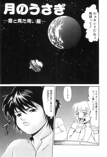 [Yuuji] Hadaka no Shounen Fhentai - Page 107