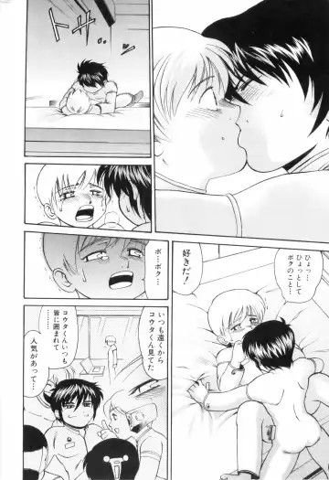 [Yuuji] Hadaka no Shounen Fhentai - Page 110