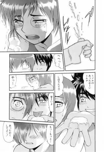 [Yuuji] Hadaka no Shounen Fhentai - Page 13