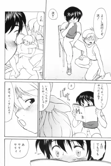 [Yuuji] Hadaka no Shounen Fhentai - Page 144