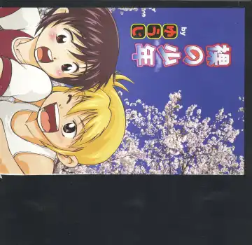 [Yuuji] Hadaka no Shounen Fhentai - Page 3