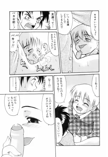 [Yuuji] Hadaka no Shounen Fhentai - Page 41