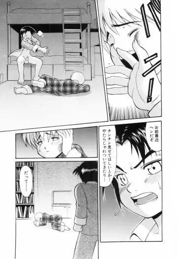 [Yuuji] Hadaka no Shounen Fhentai - Page 43