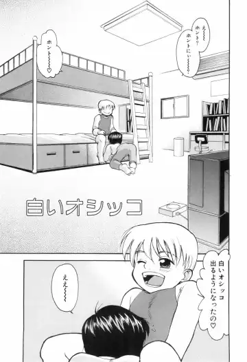 [Yuuji] Hadaka no Shounen Fhentai - Page 53