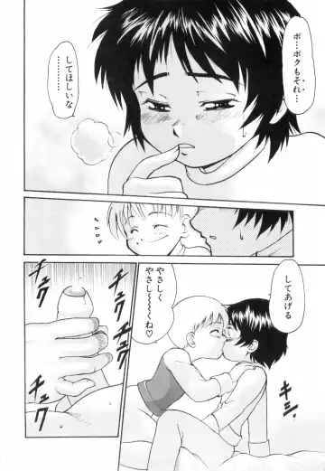 [Yuuji] Hadaka no Shounen Fhentai - Page 56