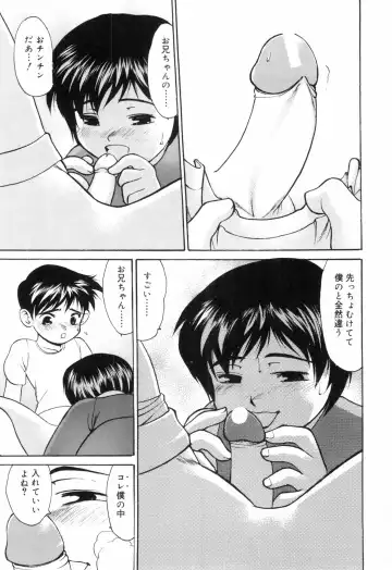 [Yuuji] Hadaka no Shounen Fhentai - Page 83