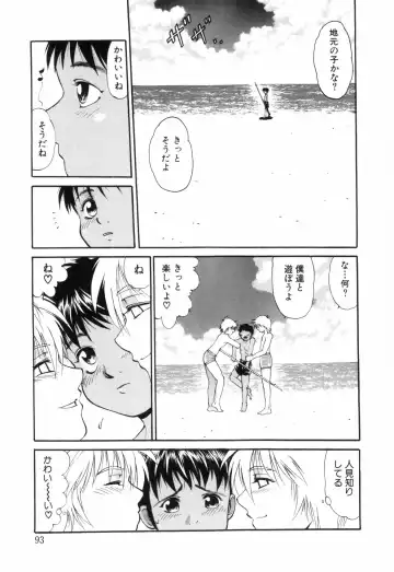 [Yuuji] Hadaka no Shounen Fhentai - Page 93