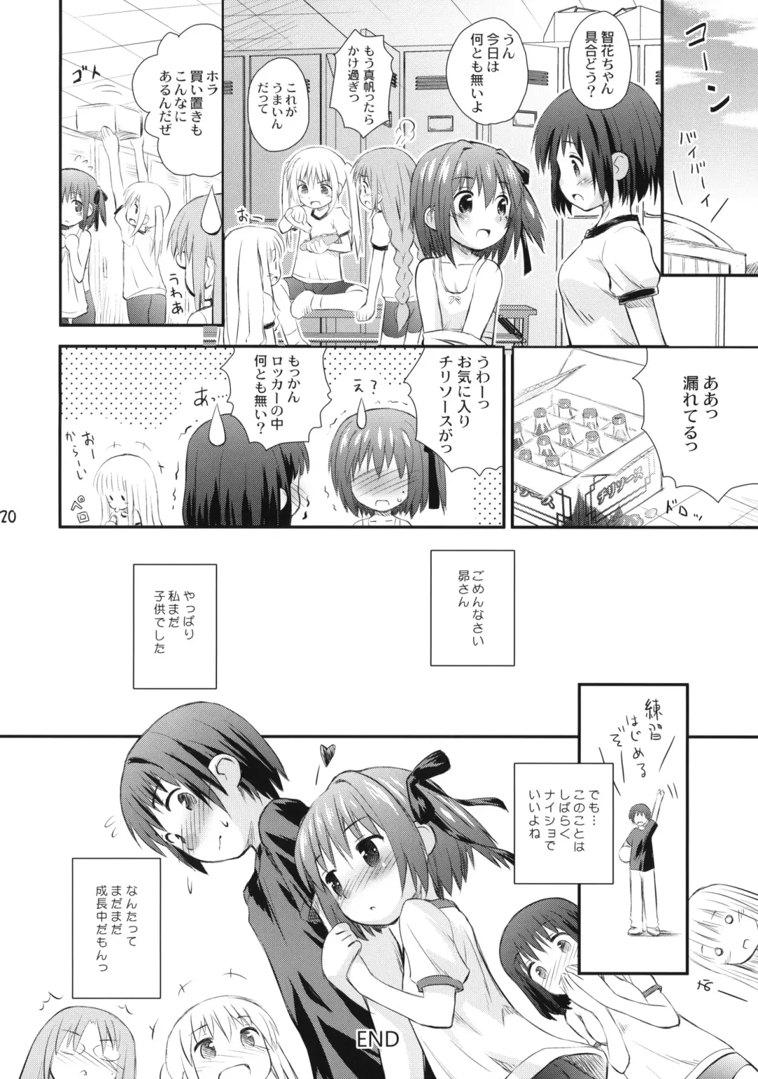 [Kokekokko Coma] moccan x moccan Fhentai - Page 19