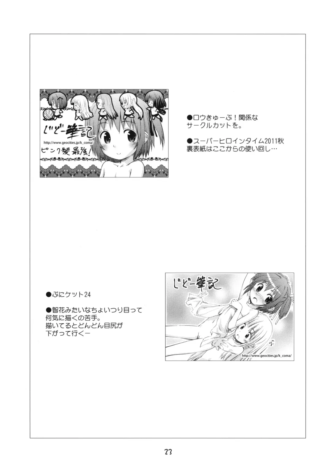 [Kokekokko Coma] moccan x moccan Fhentai - Page 22