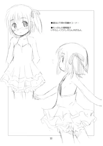 [Kokekokko Coma] moccan x moccan Fhentai - Page 21