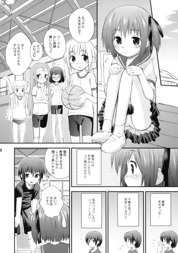 [Kokekokko Coma] moccan x moccan Fhentai - Page 7