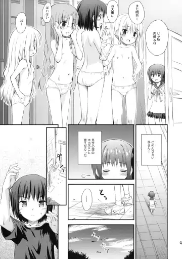 [Kokekokko Coma] moccan x moccan Fhentai - Page 8