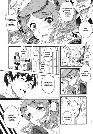 [Carn] Kayumidome 6 Houme - Prescription 06 - Kouhen Fhentai - Page 6