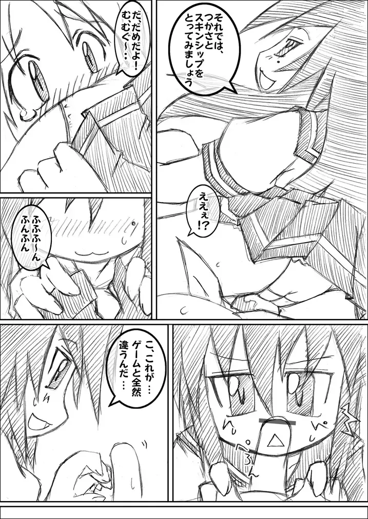 [Hydden] Hutanari X Konata Fhentai - Page 3