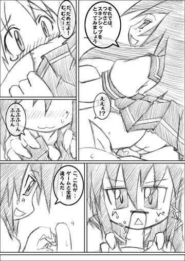 [Hydden] Hutanari X Konata Fhentai - Page 3