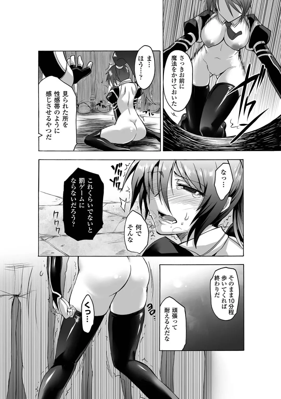 [Segami Daisuke - Take - Umekichi] Kyousei Roshutsu Vol.1 Digital Fhentai - Page 16