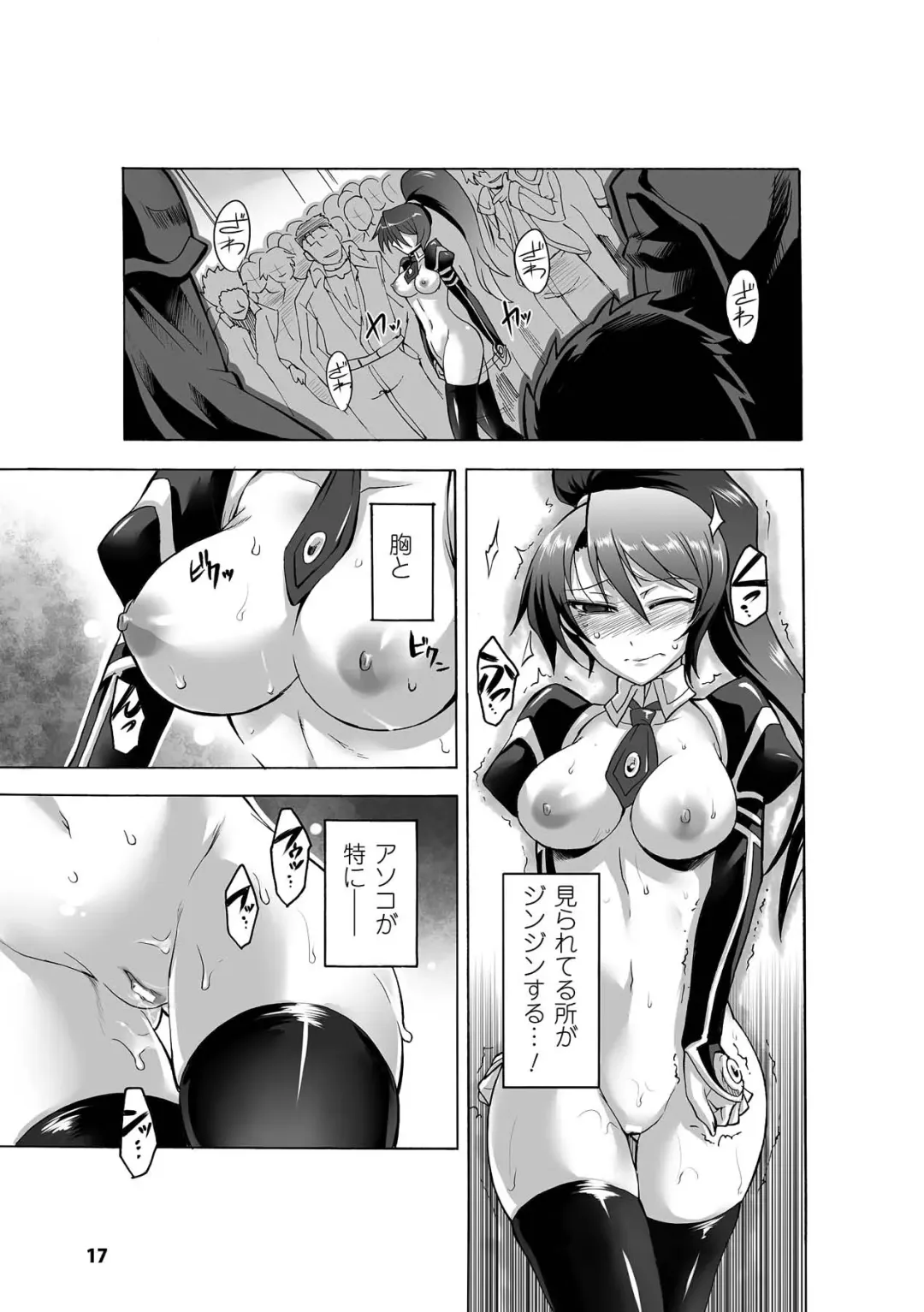 [Segami Daisuke - Take - Umekichi] Kyousei Roshutsu Vol.1 Digital Fhentai - Page 17