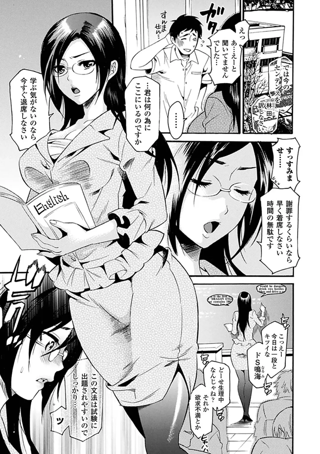 [Segami Daisuke - Take - Umekichi] Kyousei Roshutsu Vol.1 Digital Fhentai - Page 25